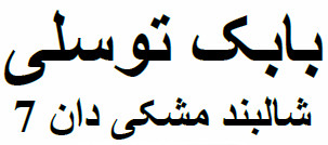 About me persian pic one