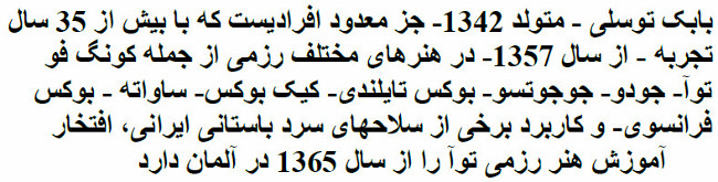 About me persian pic two
