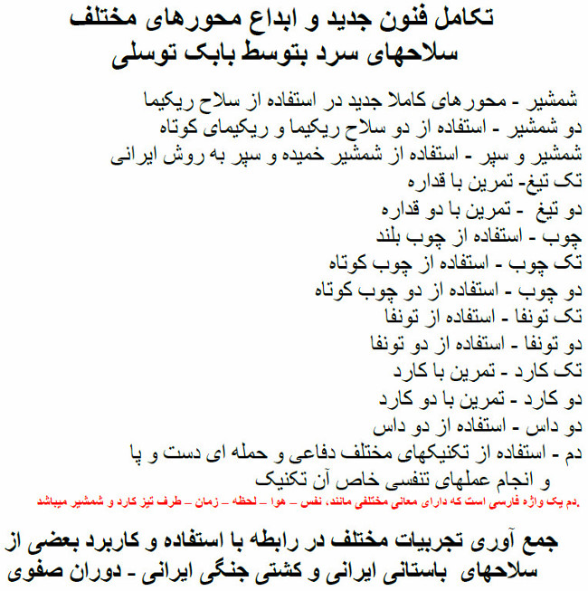About me persian pic four