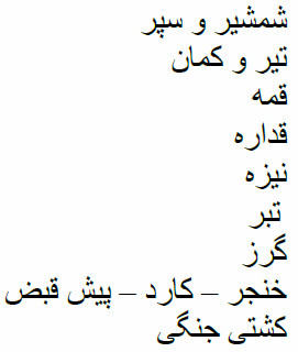 About me persian pic five