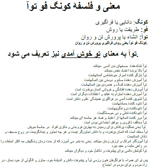 What is TOA persian